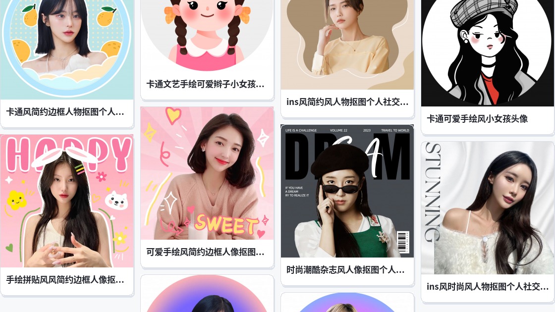 微信头像