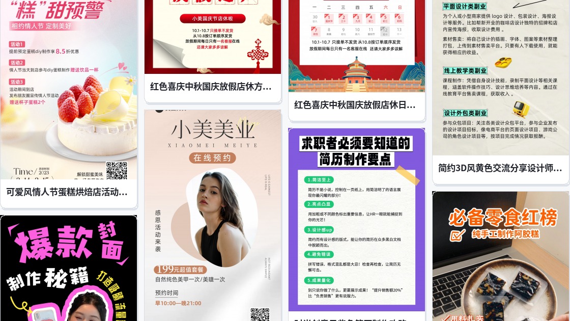 店标在线制作