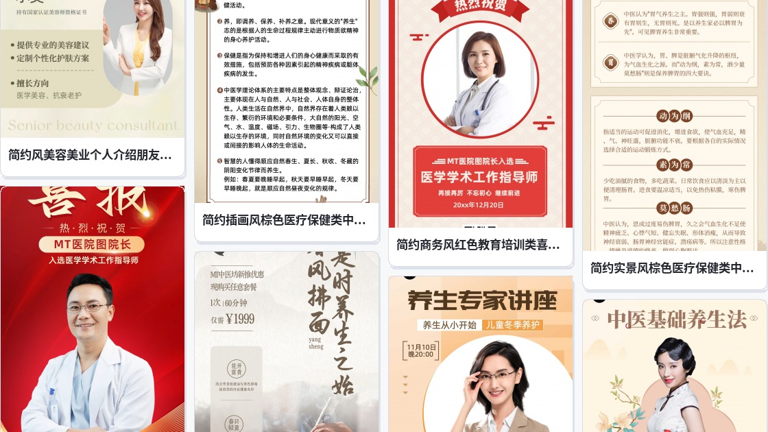 循证医学PPT