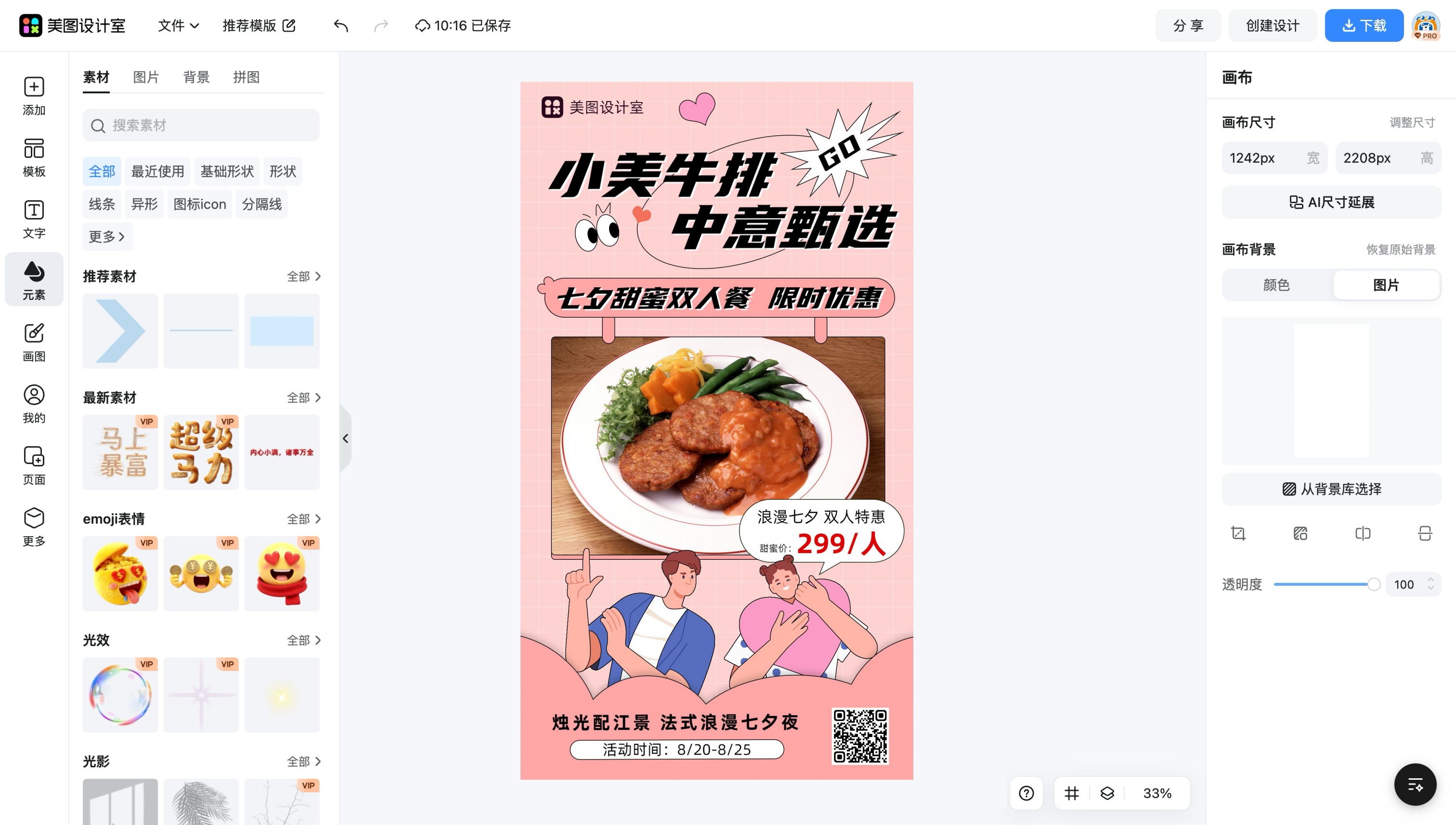 动漫头像双人