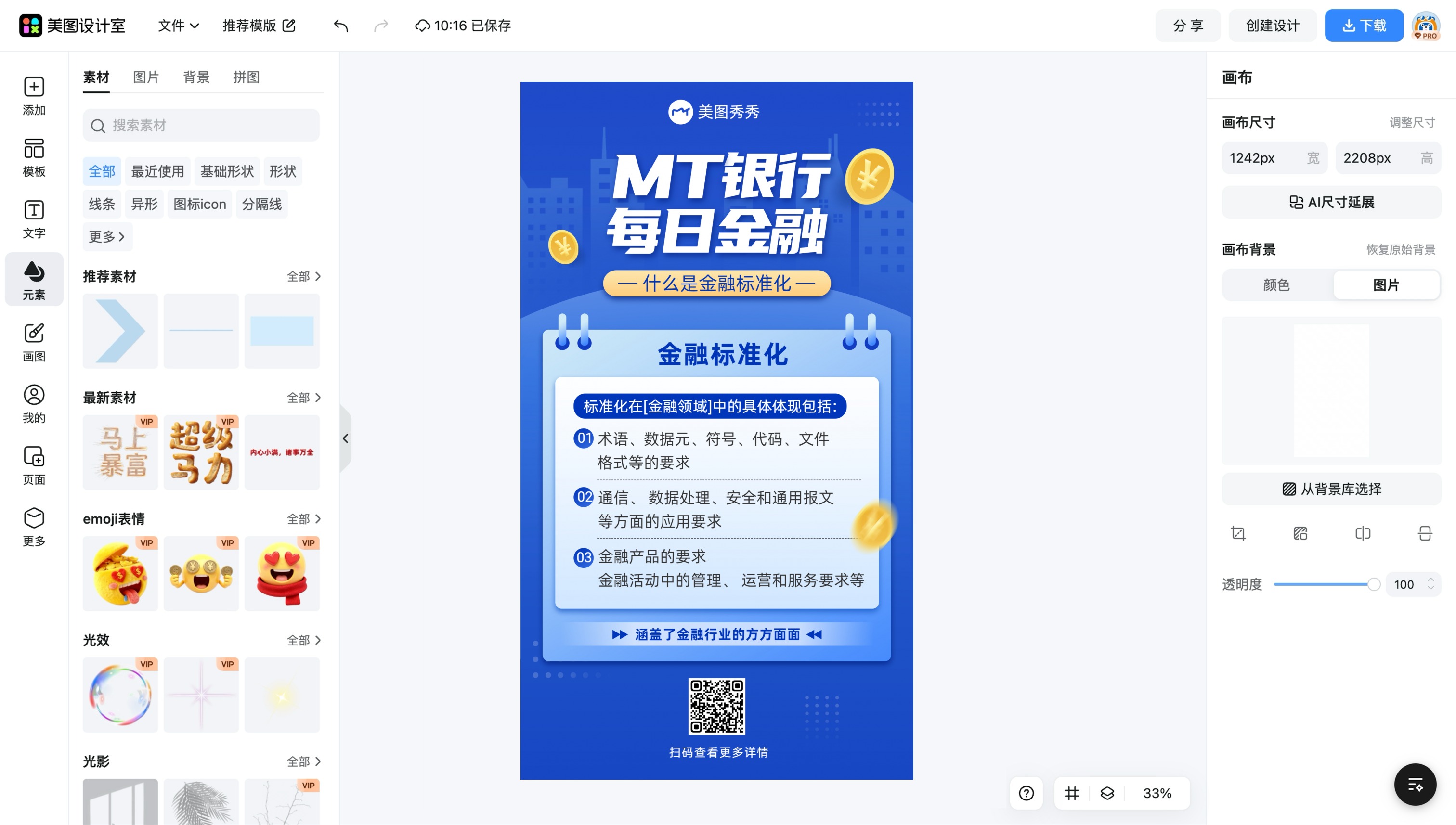 标准简历表格下载