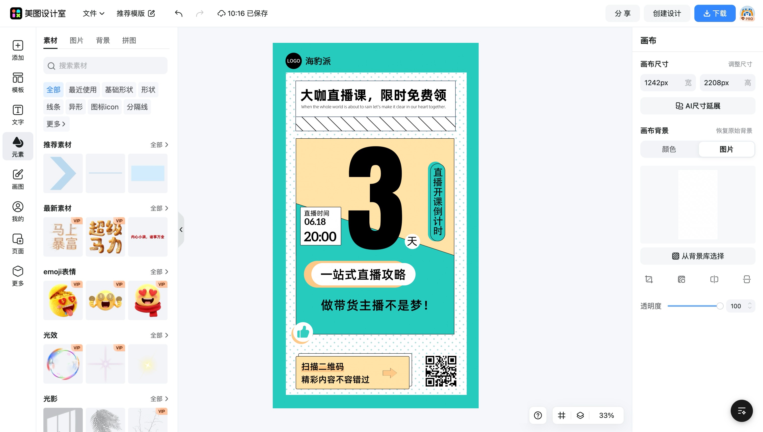 免费图片下载