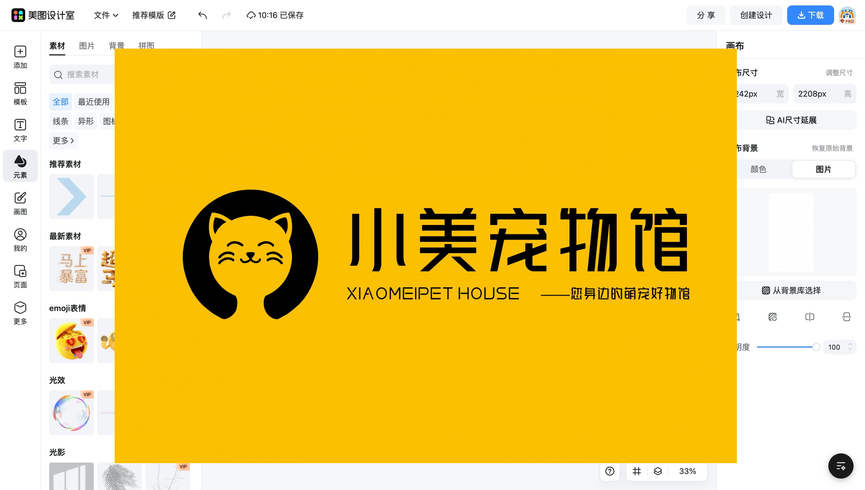 网店店招图片