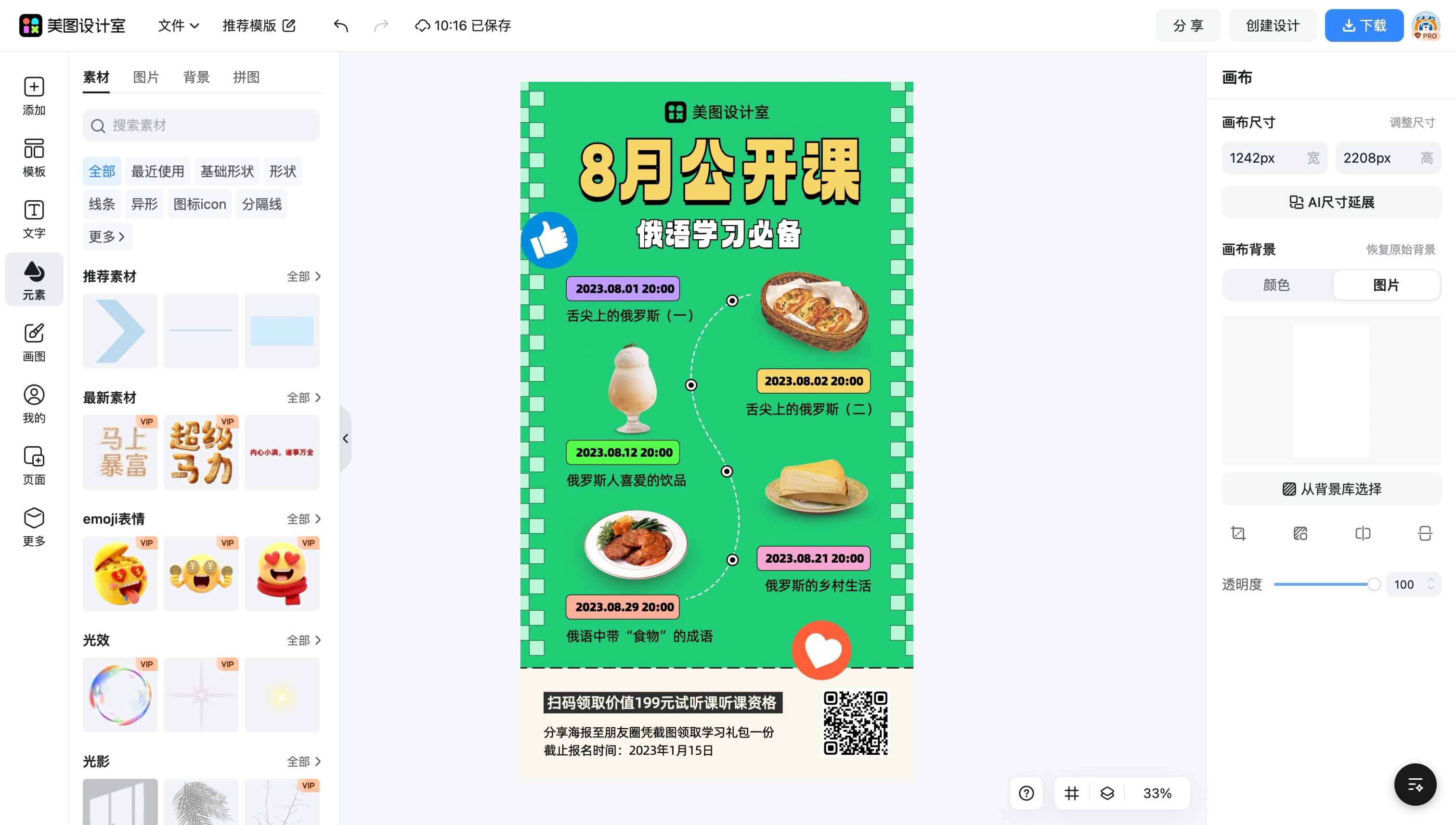电影节海报