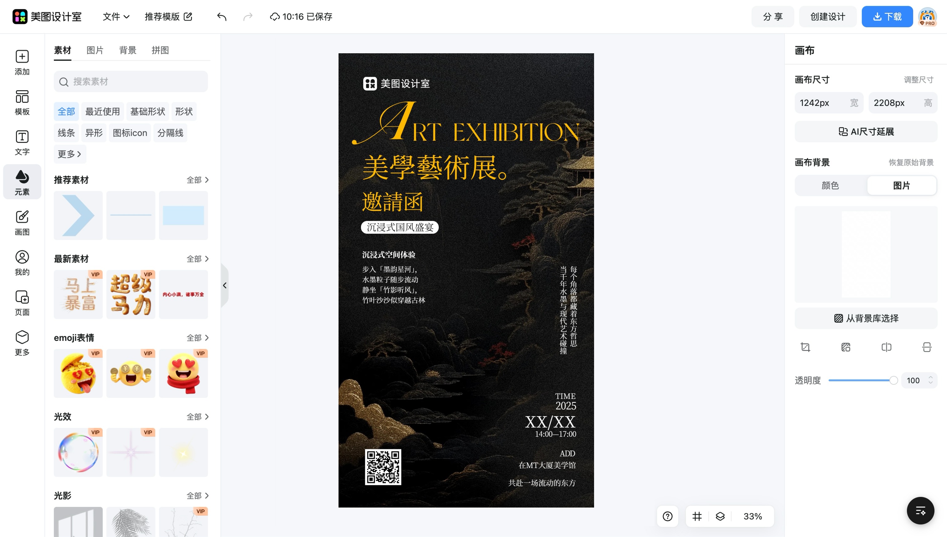 艺术字体logo设计