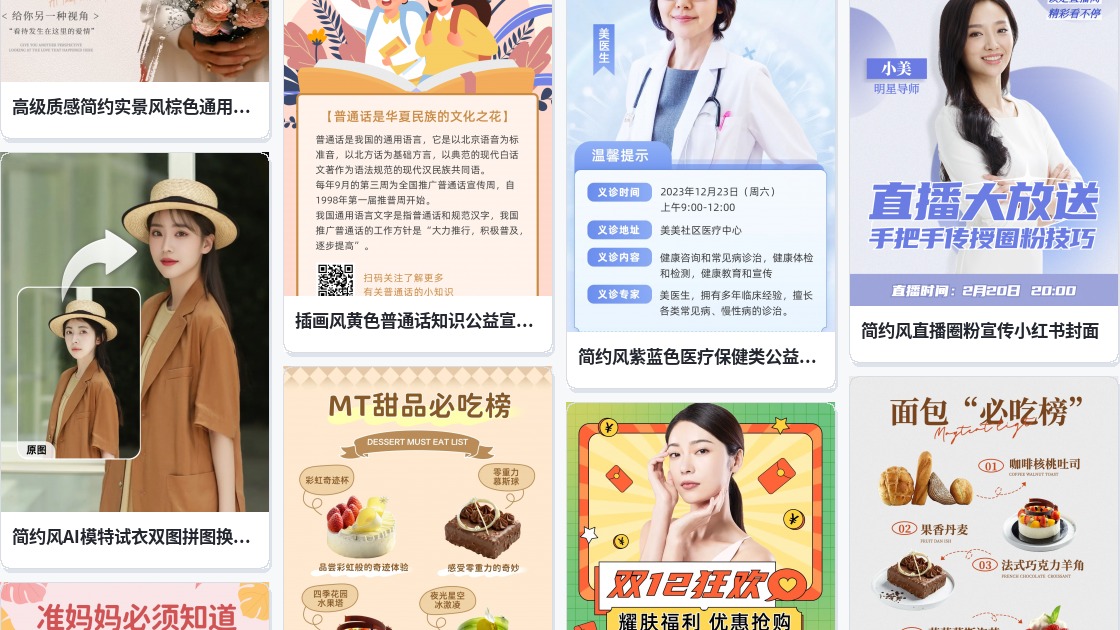 封面宣传