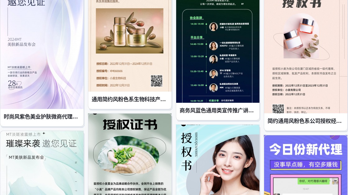 代理授权书