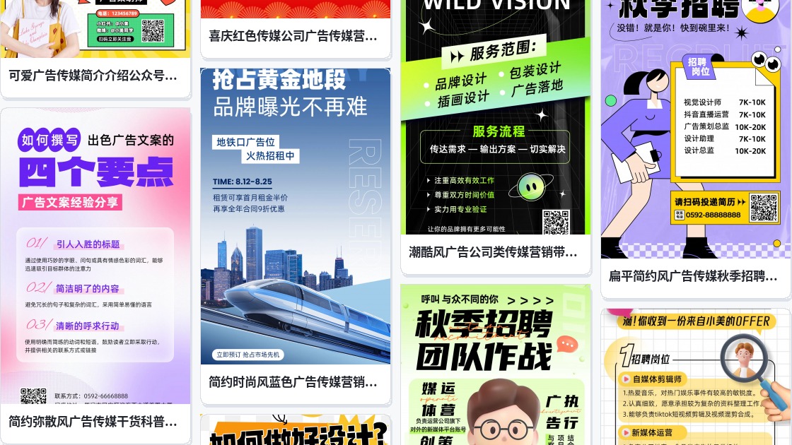 广告手举牌