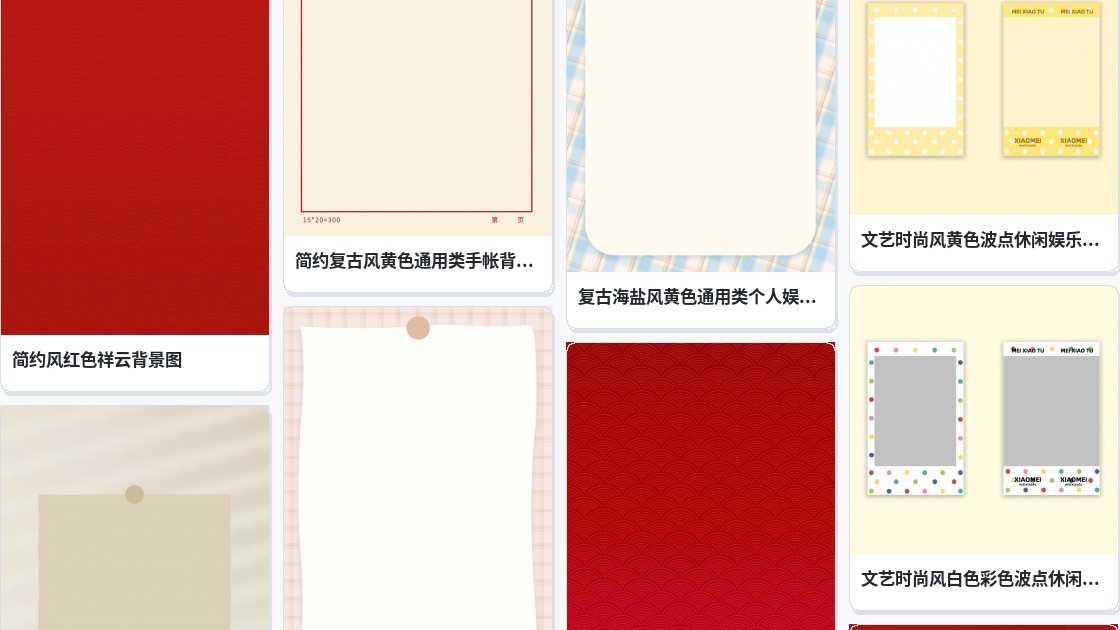 波点推文背景图