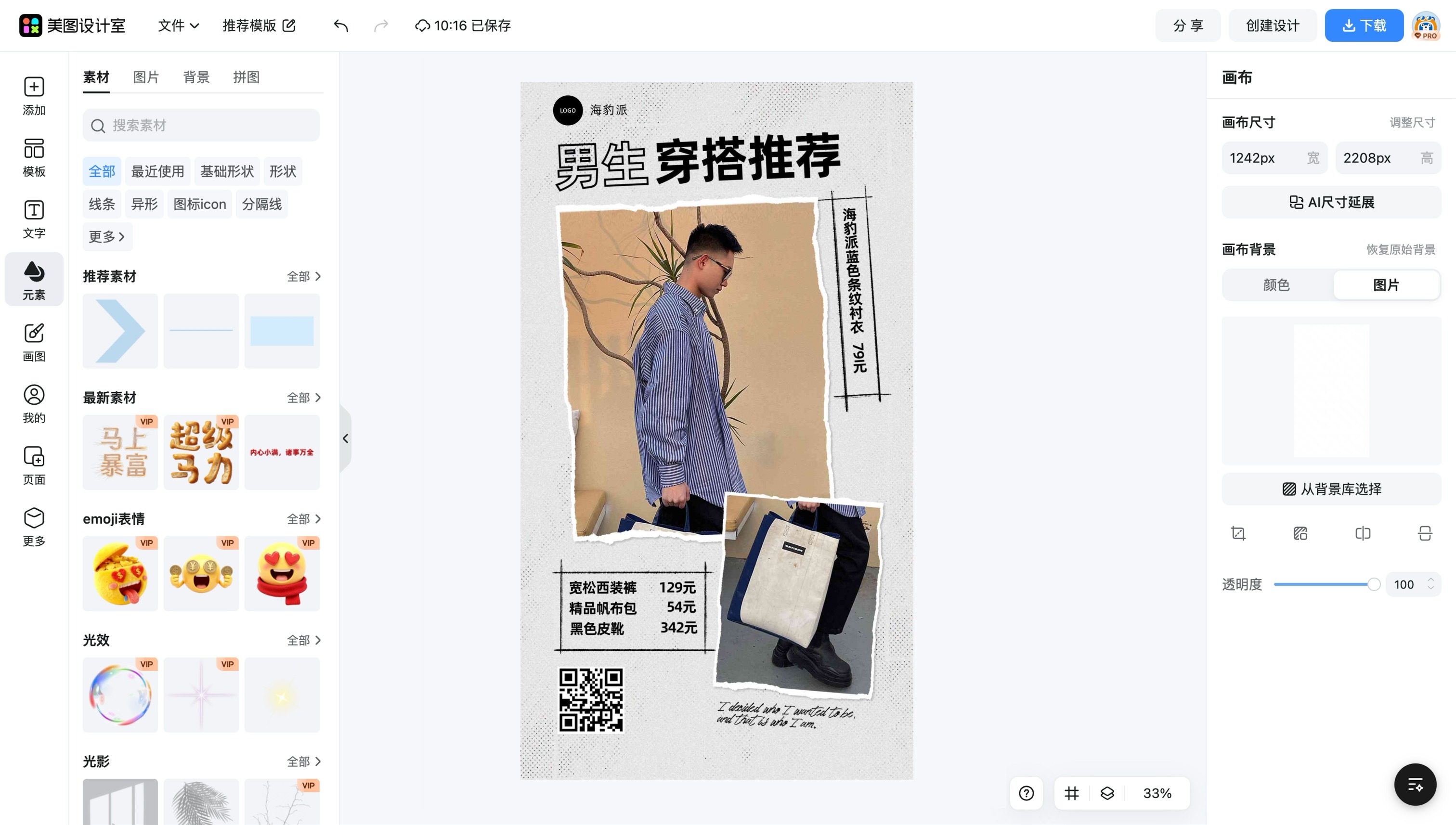 男生qq头像