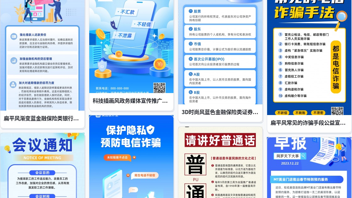 电话亭PPT