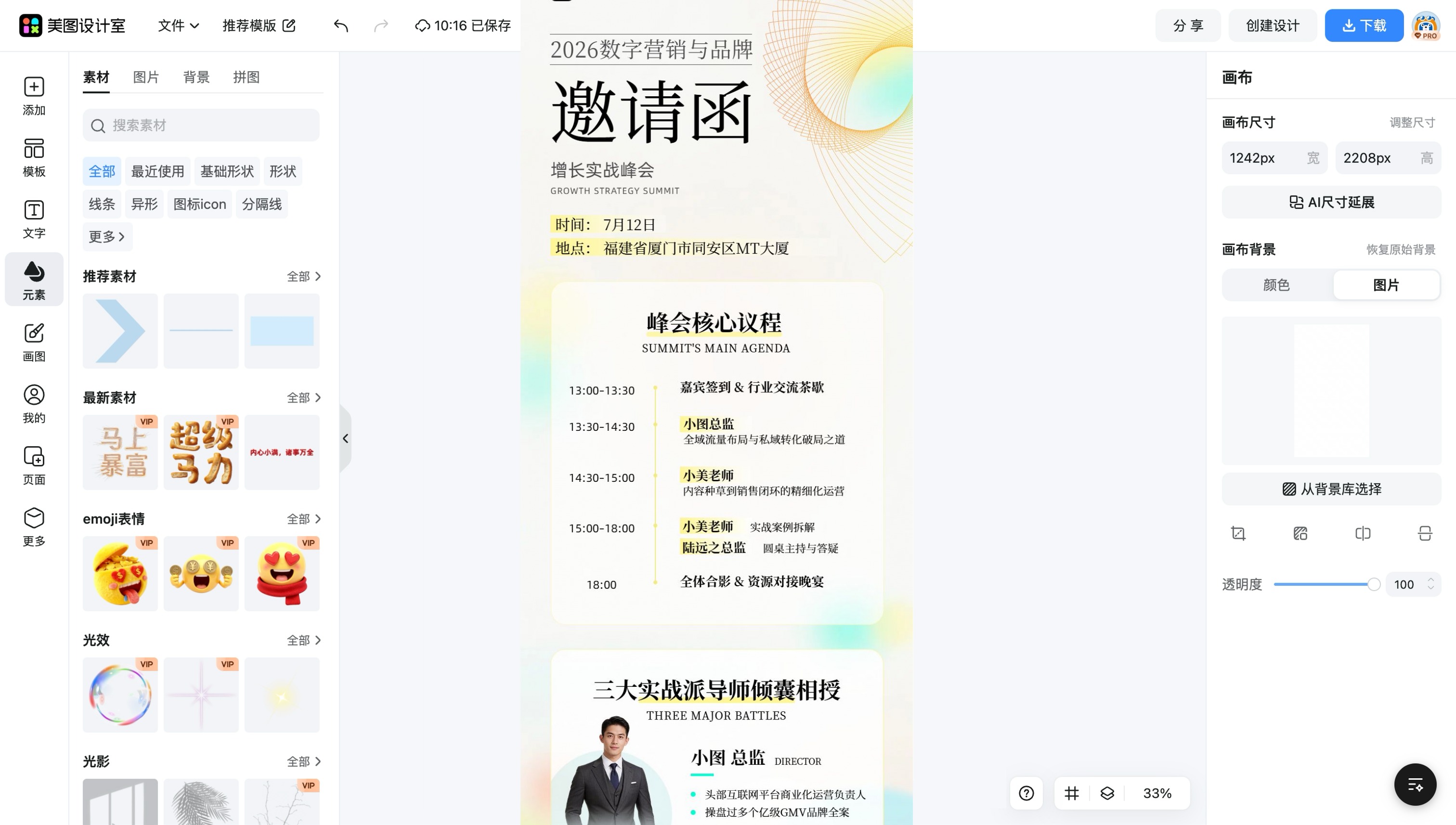 网站banner图制作