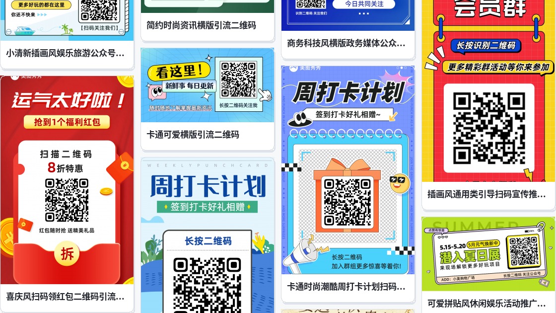 原创二维码