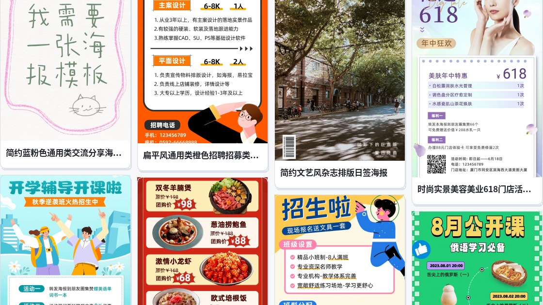 韩国电影海报