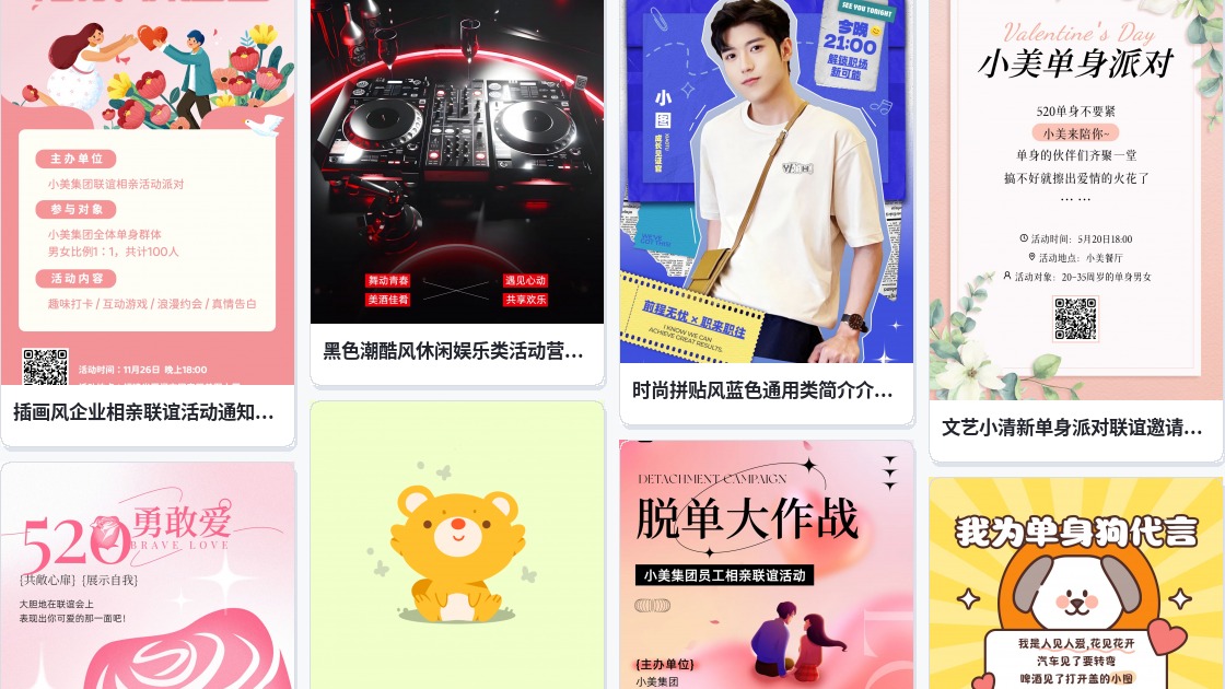 单身头像男