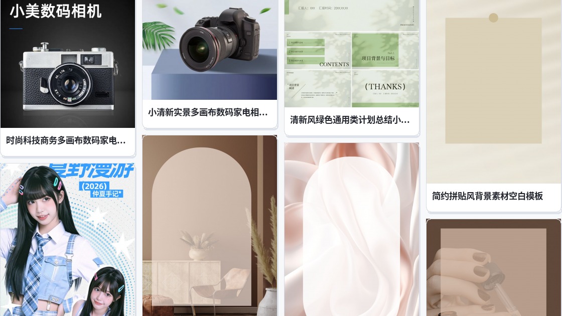 招聘广告制作模板图片