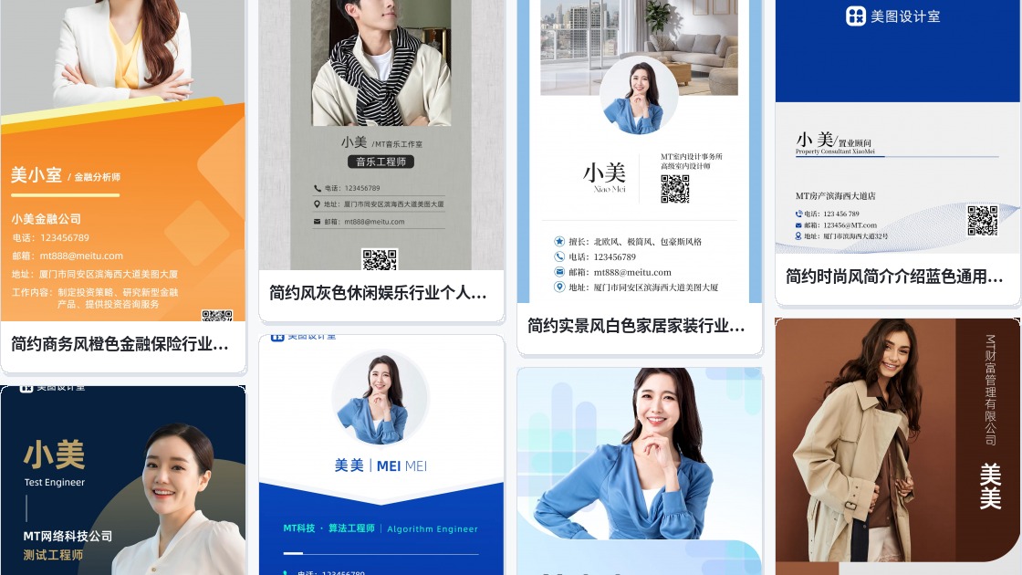 发型设计名片