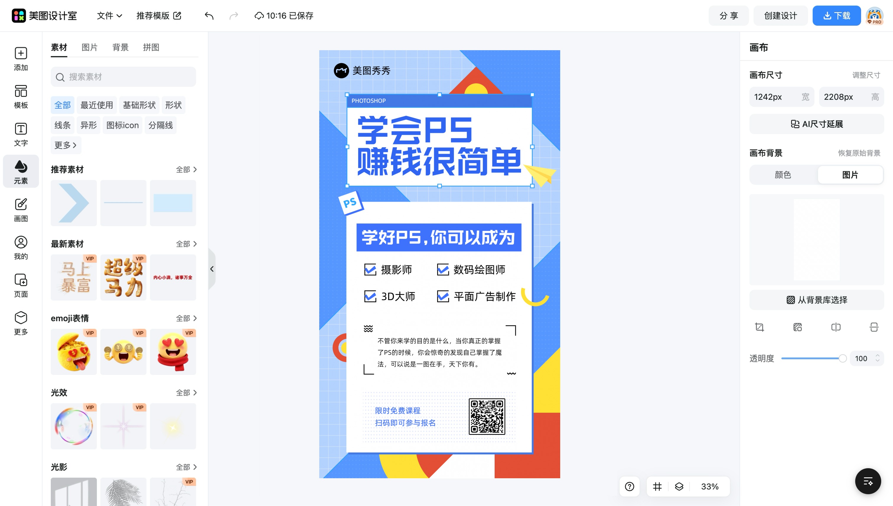 ps素材
