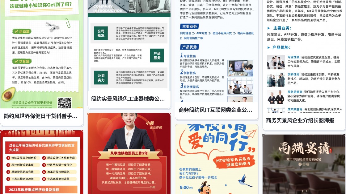 质量宣传海报