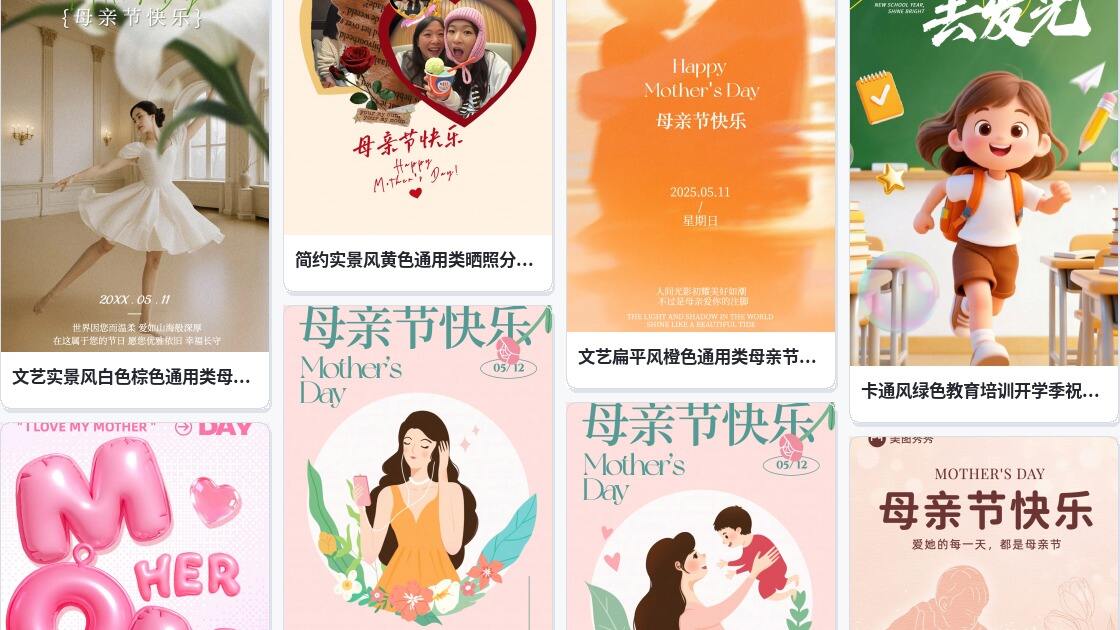 母亲节快乐二维码