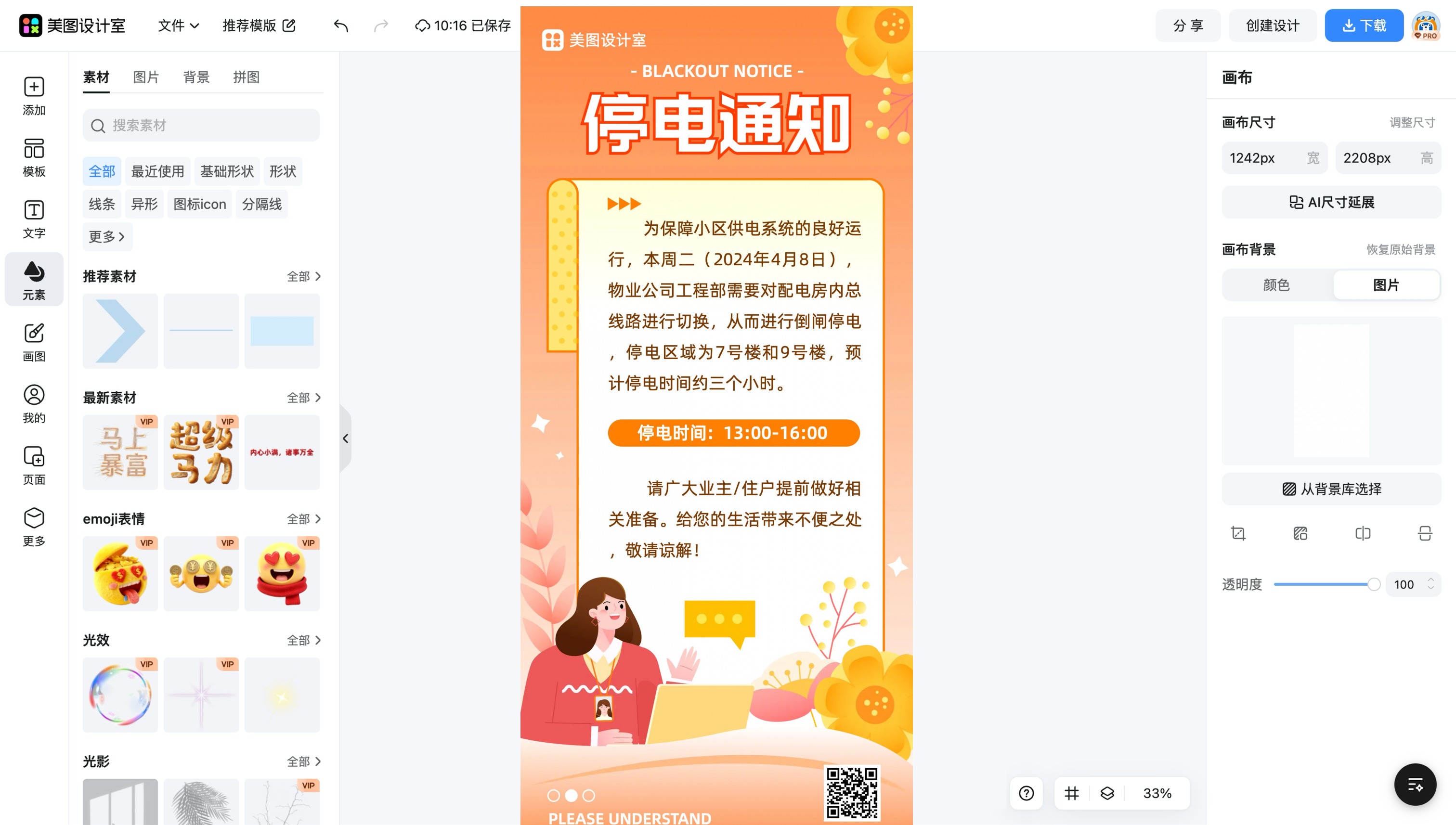 首页图名片