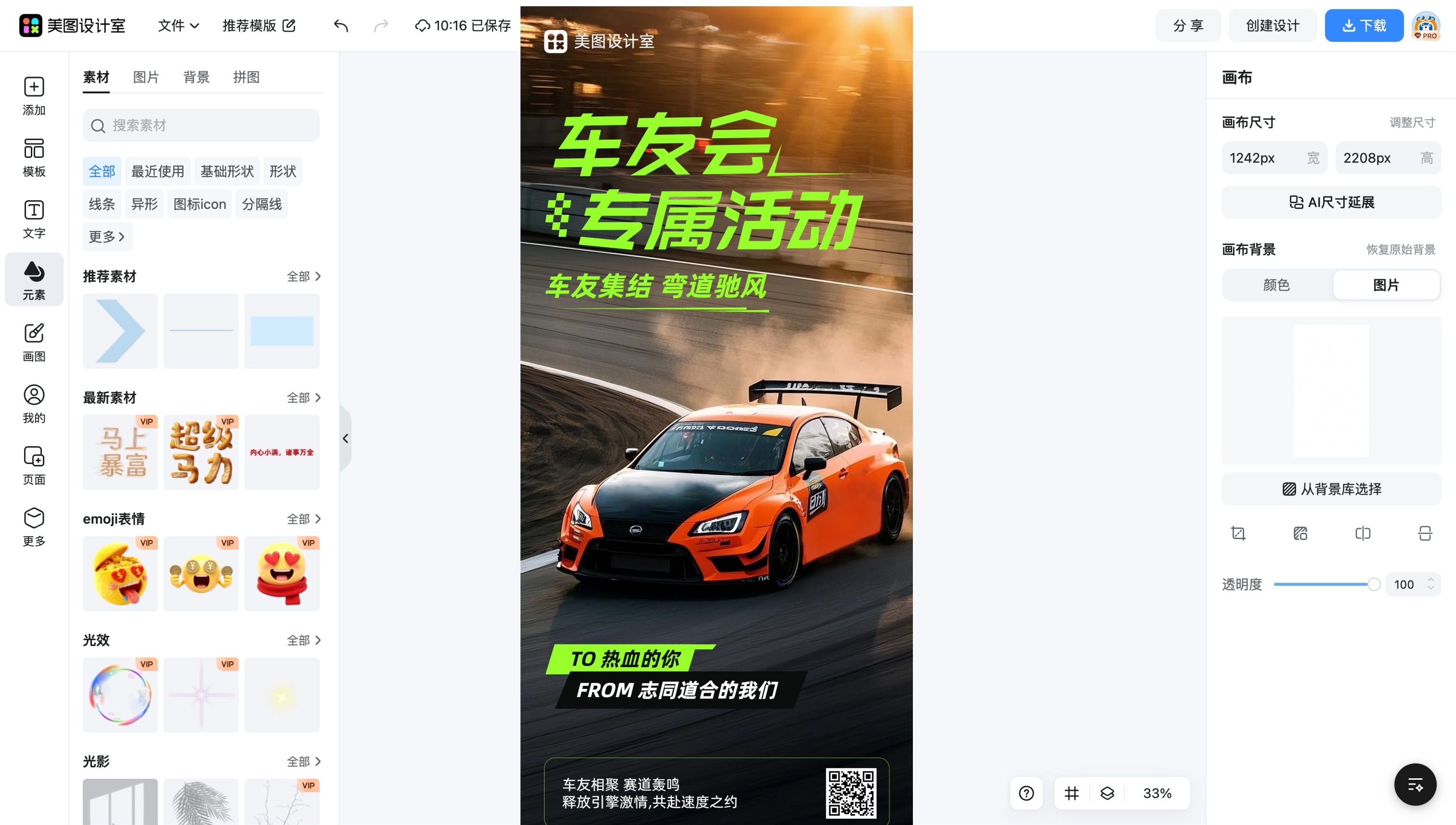 车友会logo