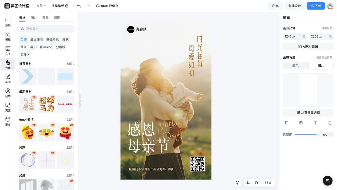 母亲节快乐二维码