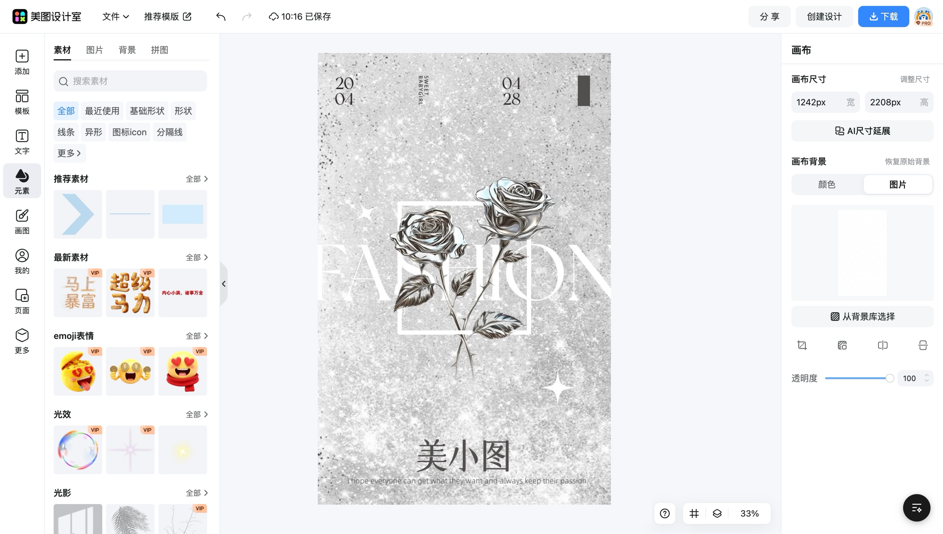在线广告图
