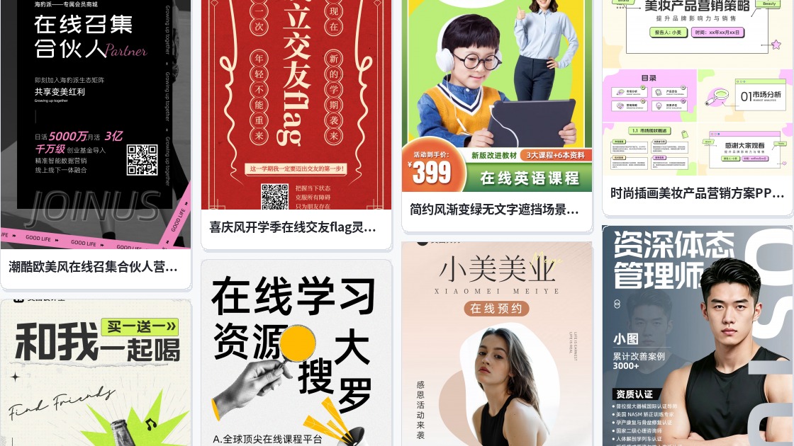 在线个人形象
