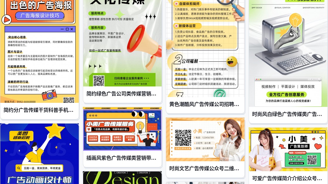 广告闪字制作