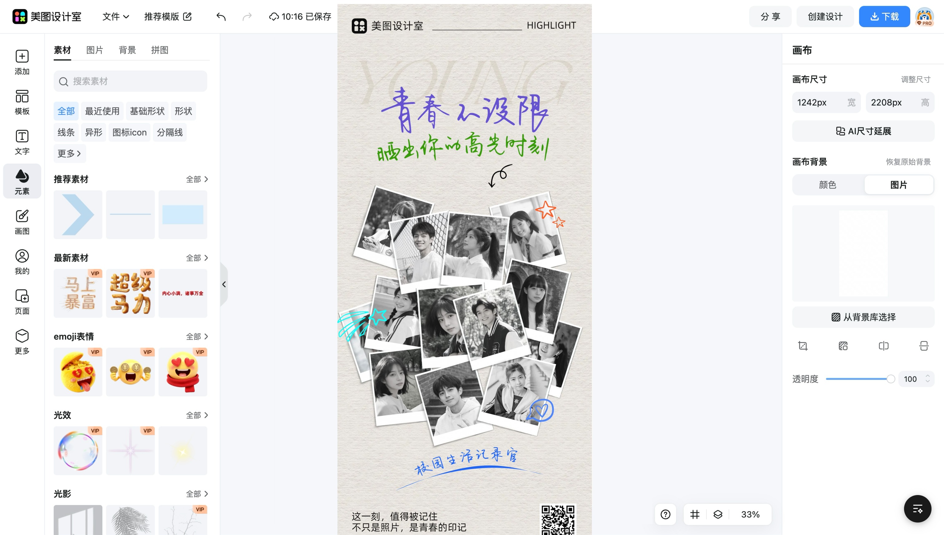 创意照片