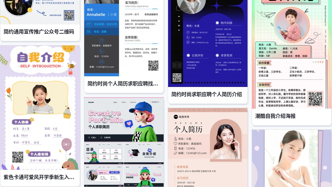 个人主页