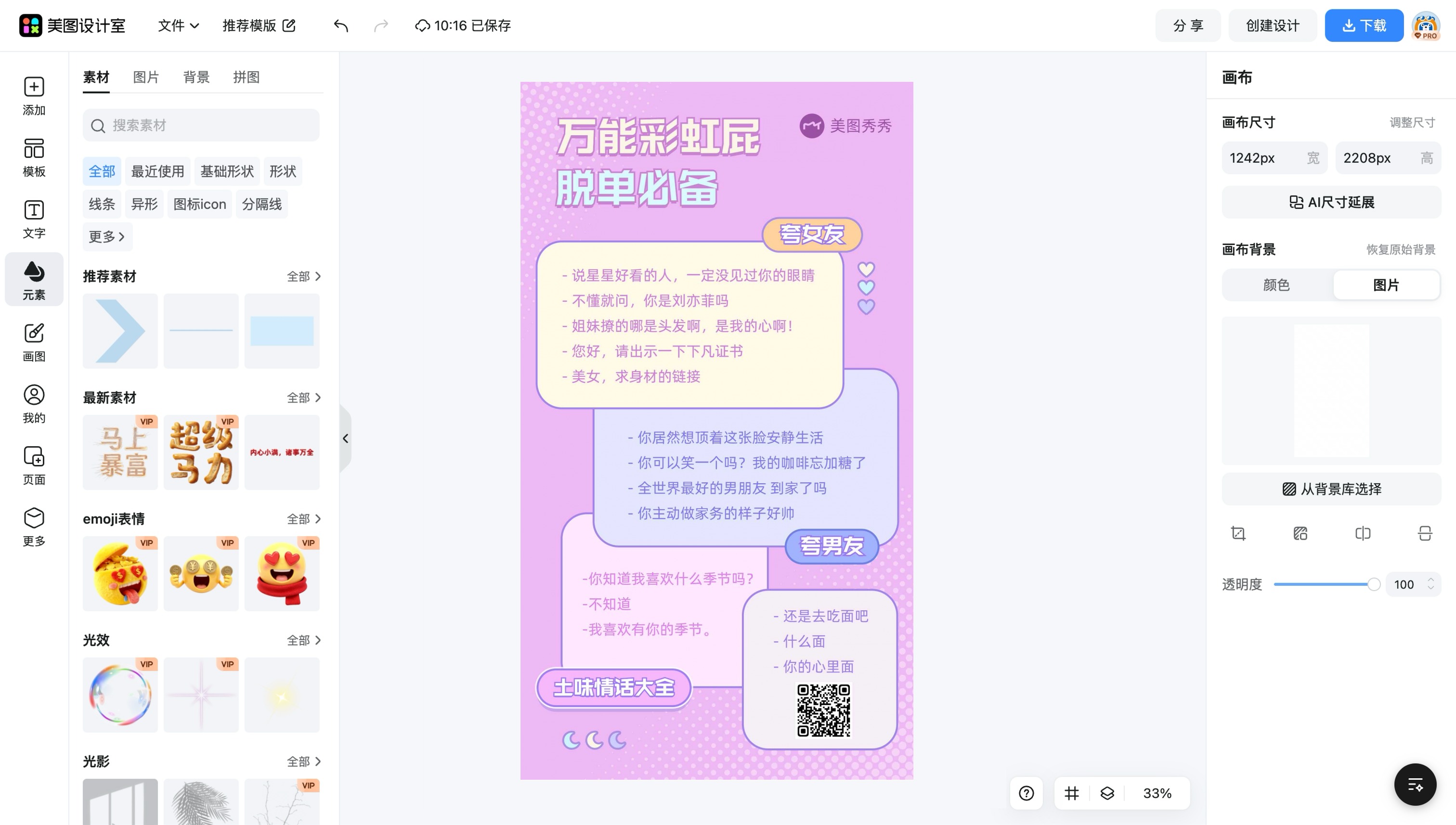 美女背影壁纸