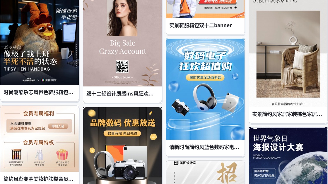 淘宝店招设计