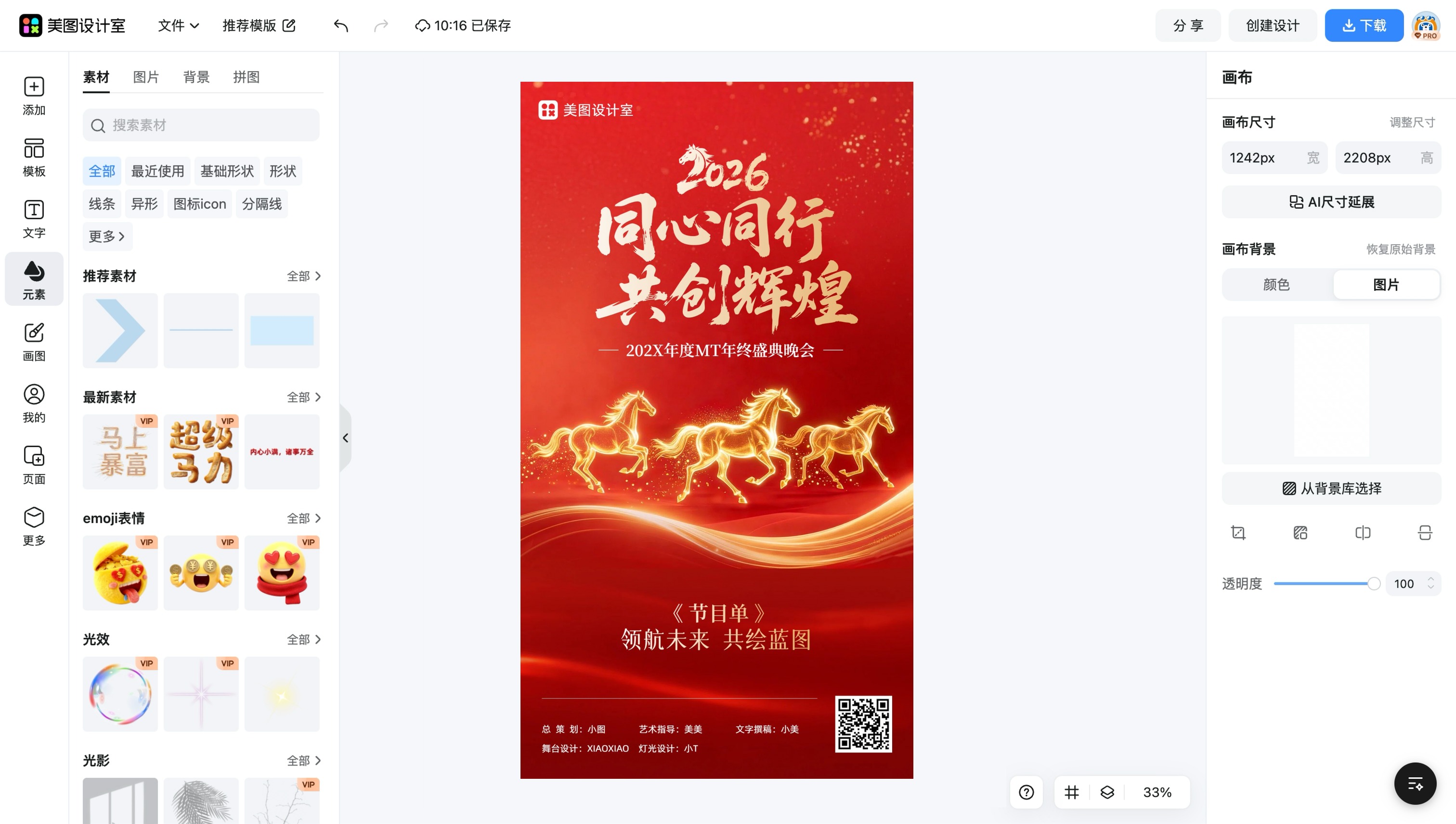 节目单首图