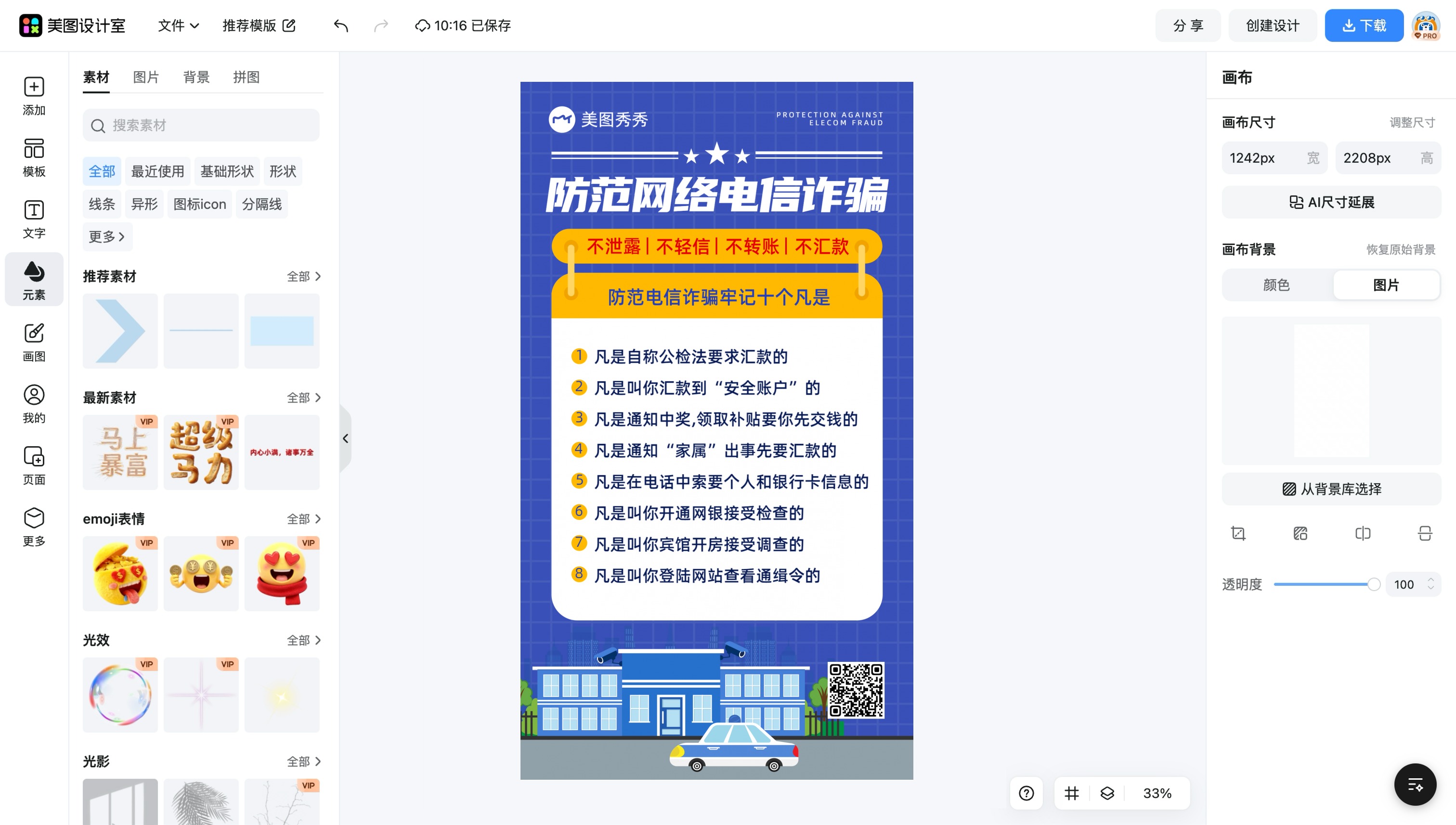 广告牌