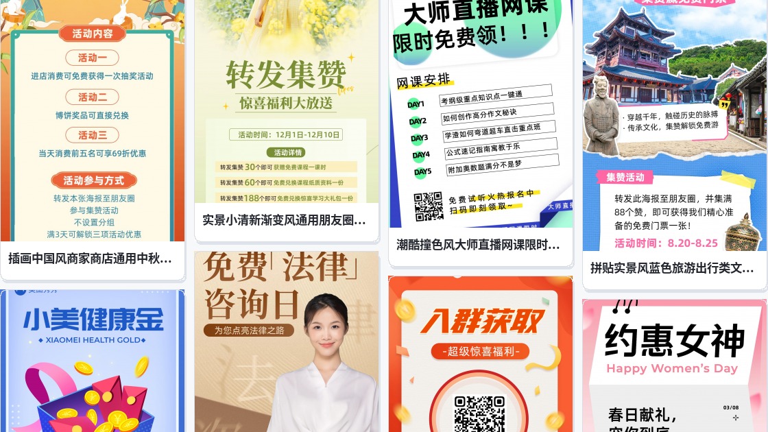 免费海报网