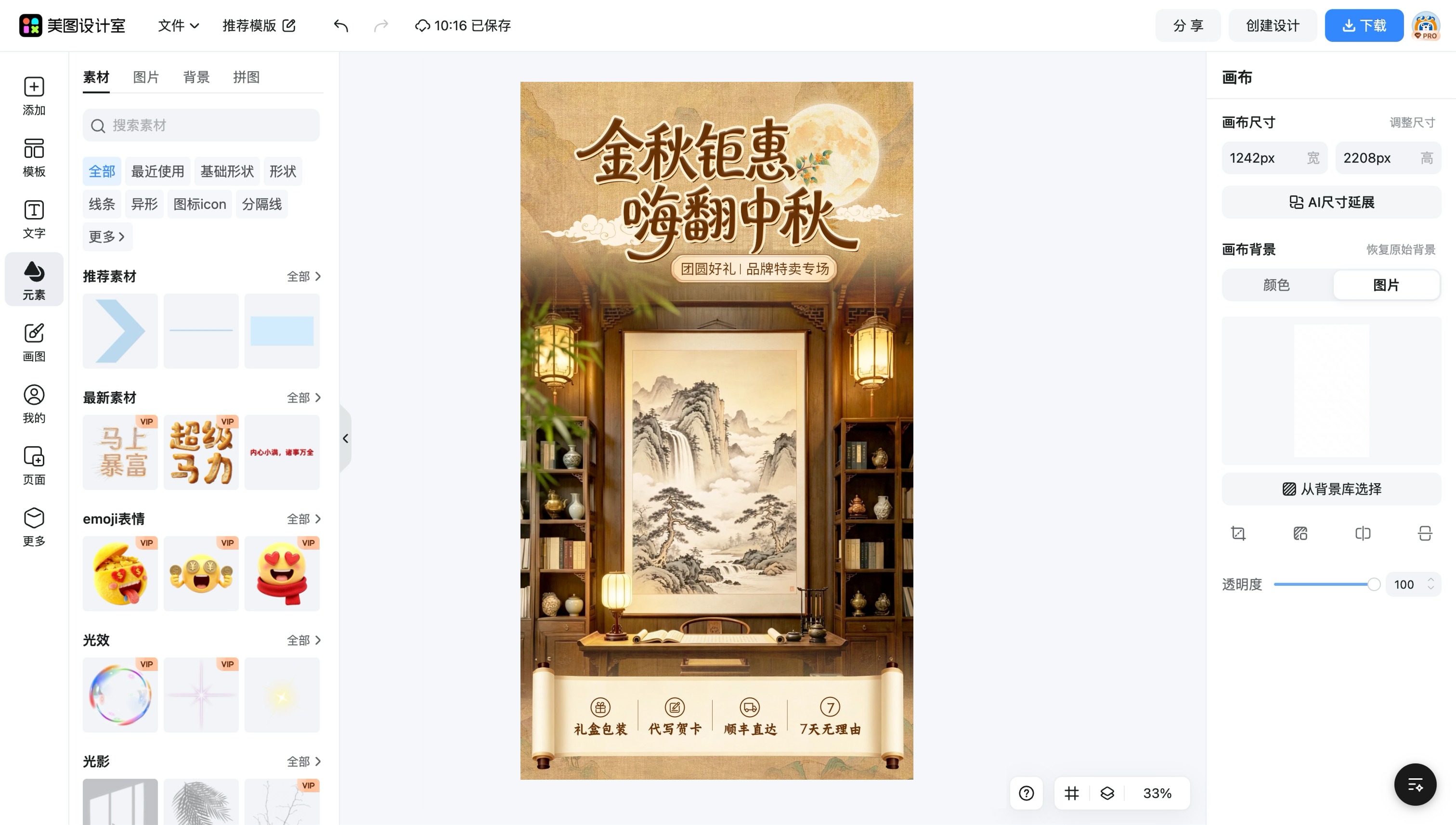 暴走漫画插画