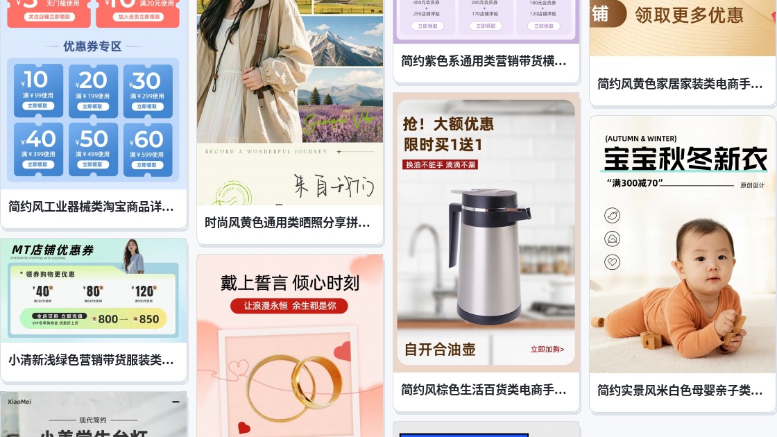 淘宝店铺模板下载