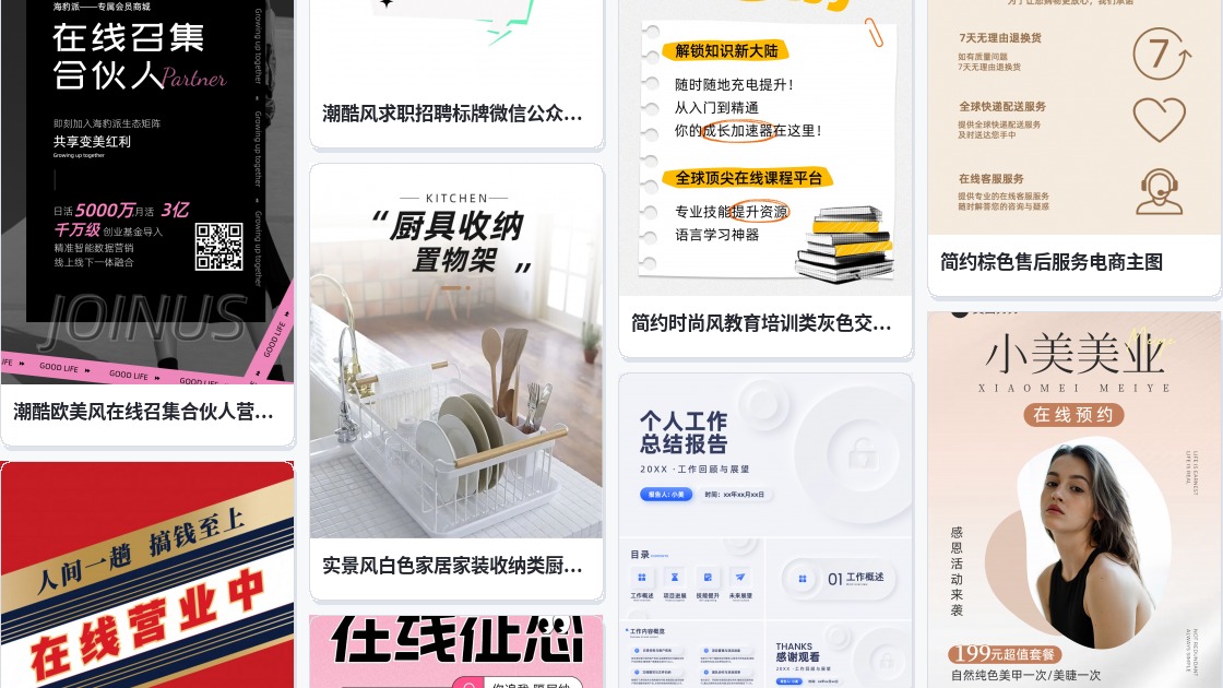 在线图片加字