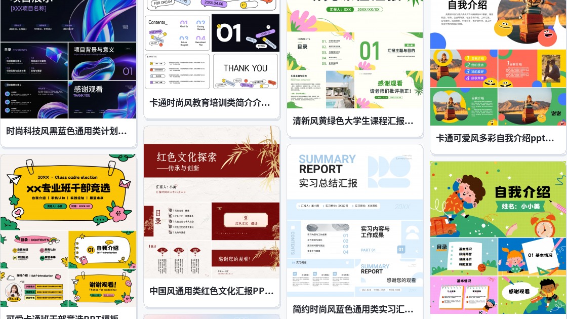 网页设计模板下载