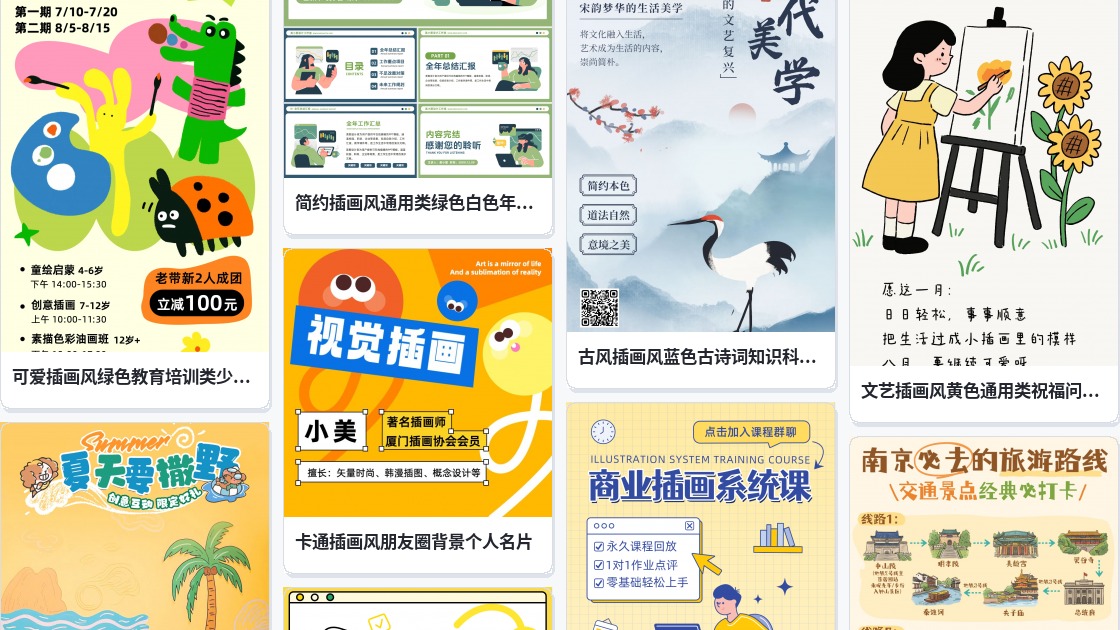发型插画
