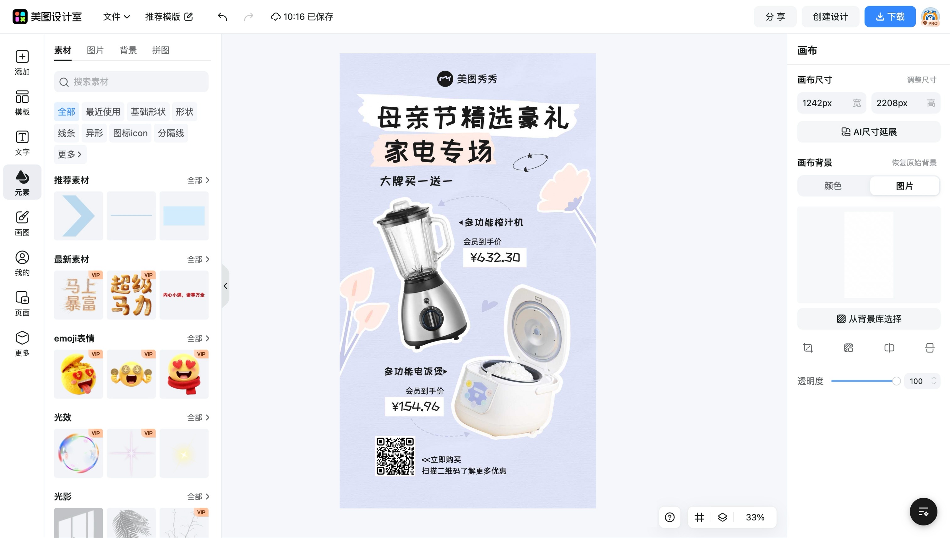 母亲节卡片二维码