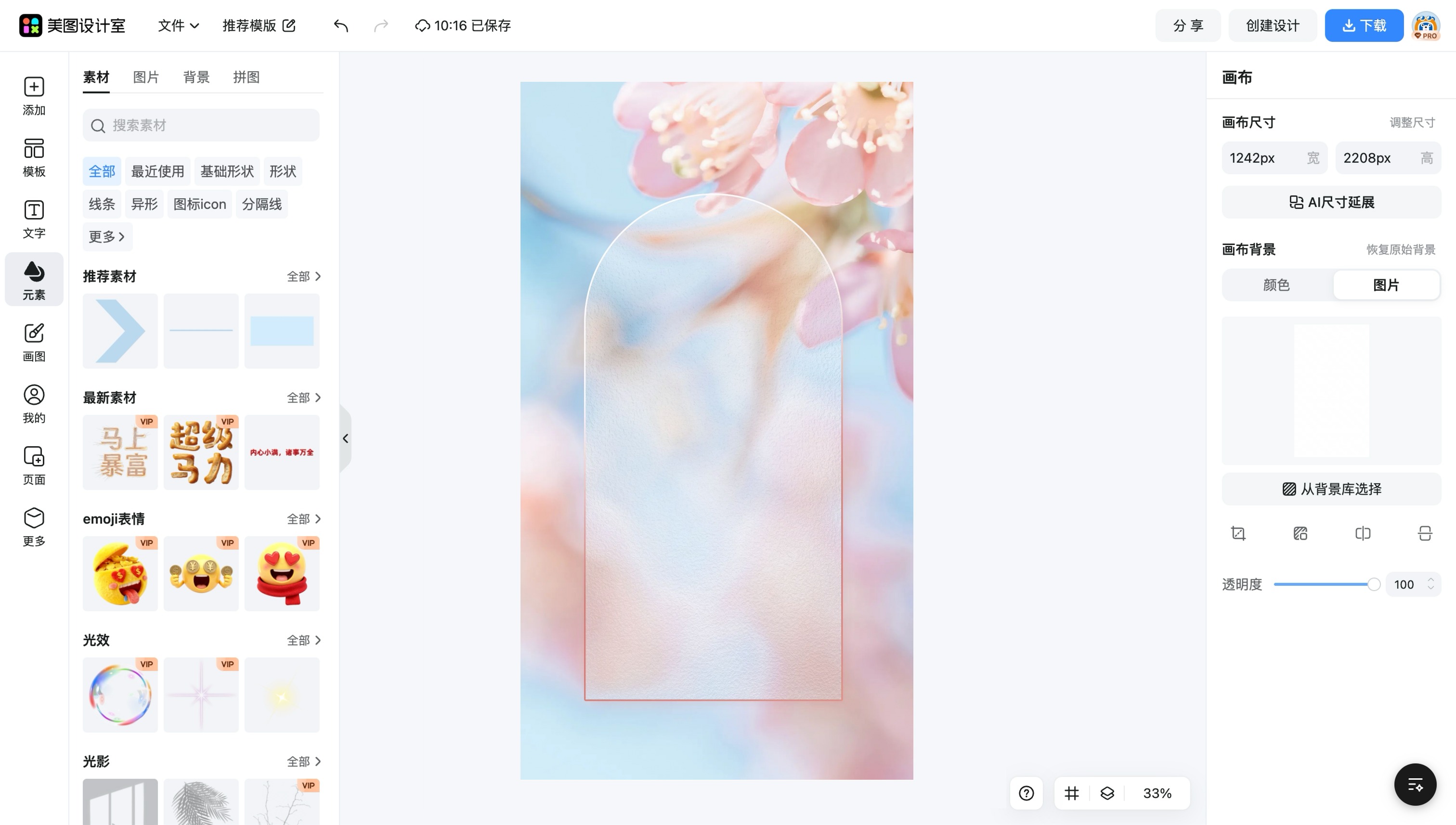波点推文背景图