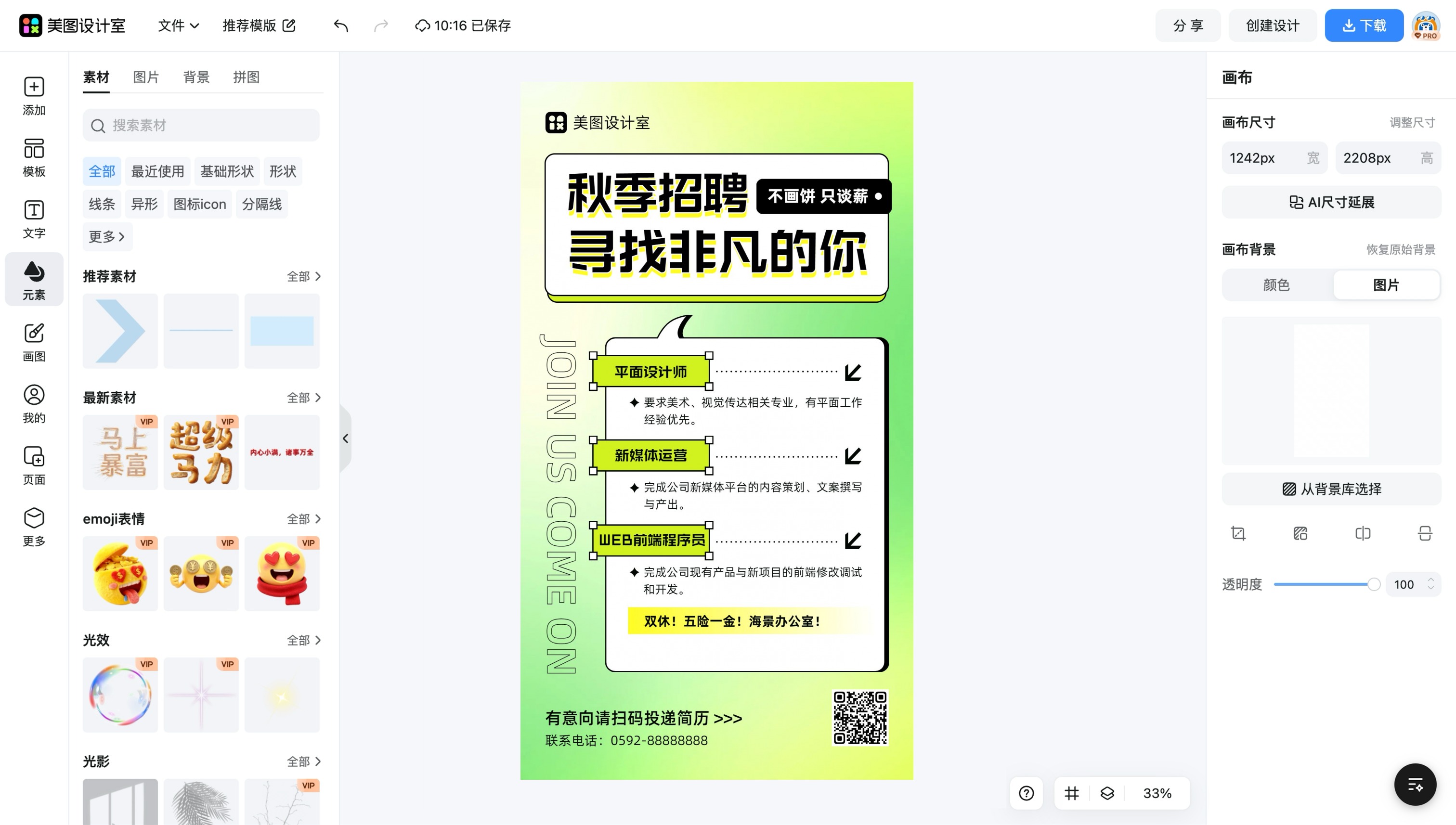 灯箱广告