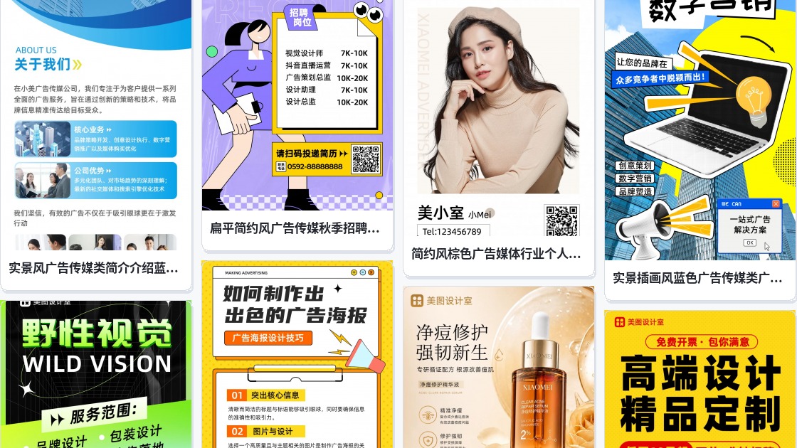 广告条幅生成