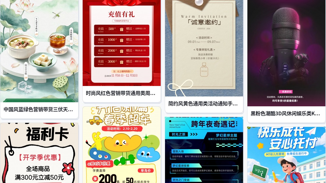 活动举牌