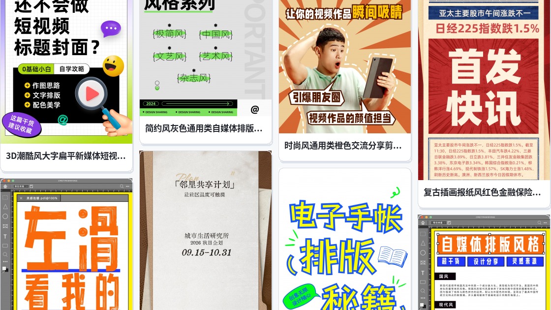 单页排版
