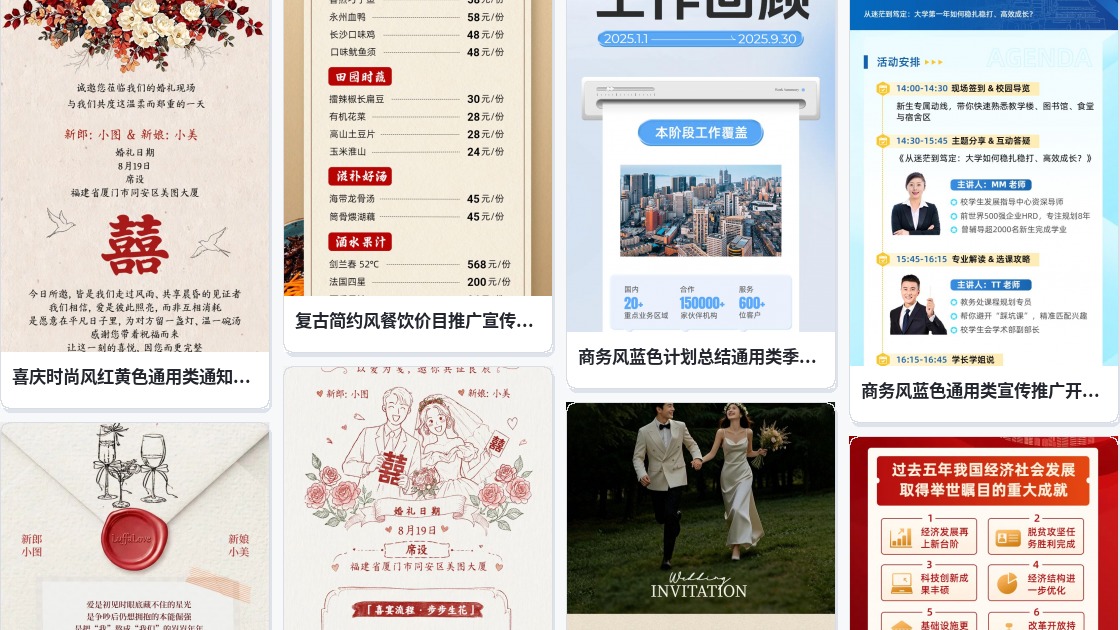 长图动图