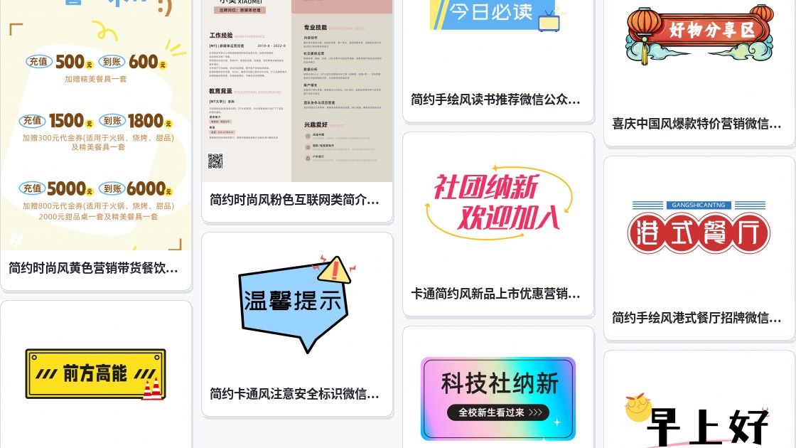 微信公众号头像制作